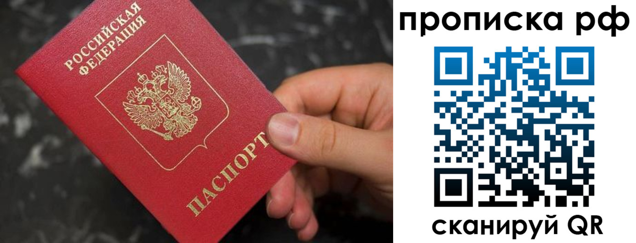 прописка 2025 в Адыгее