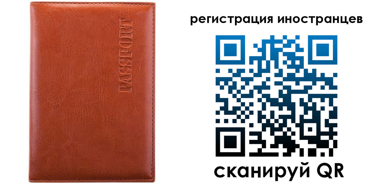 миграционный учет в Адыгее