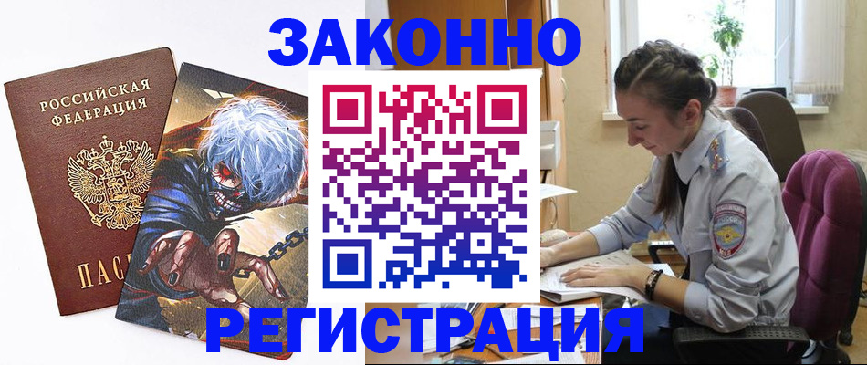 прописка для военкомата в Адыгее