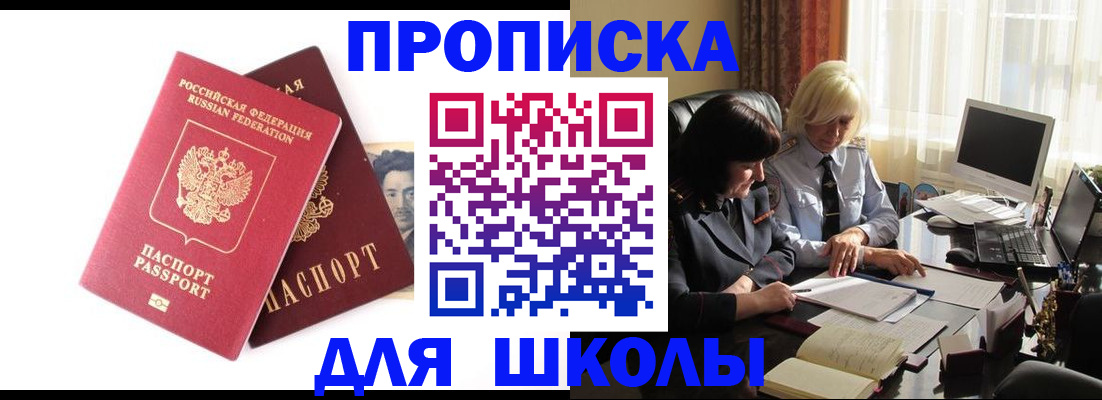 прописка в квартире в Адыгее