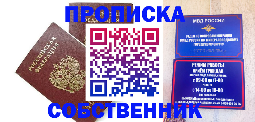 прописка для кредита в Адыгее