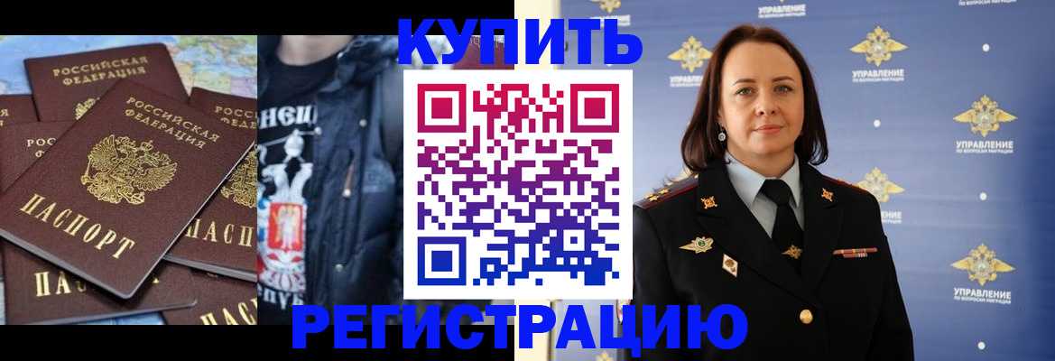 временная прописка в Адыгее