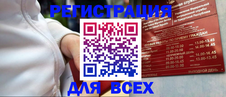 временная регистрация собственник в Адыгее
