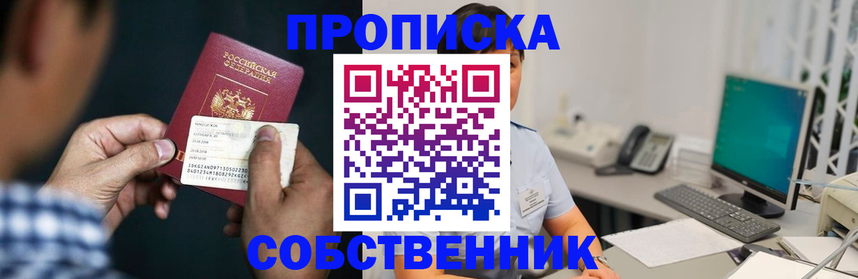 прописка поиск в Адыгее