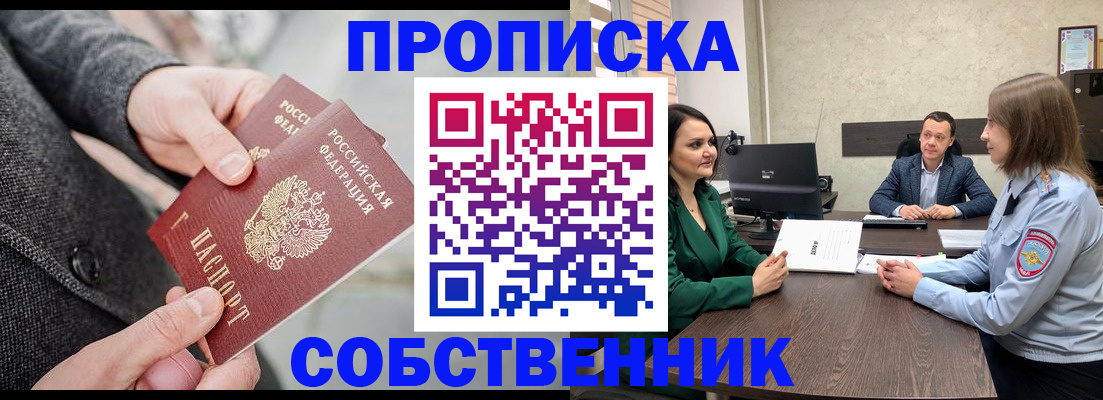 прописка для кредита в Адыгее