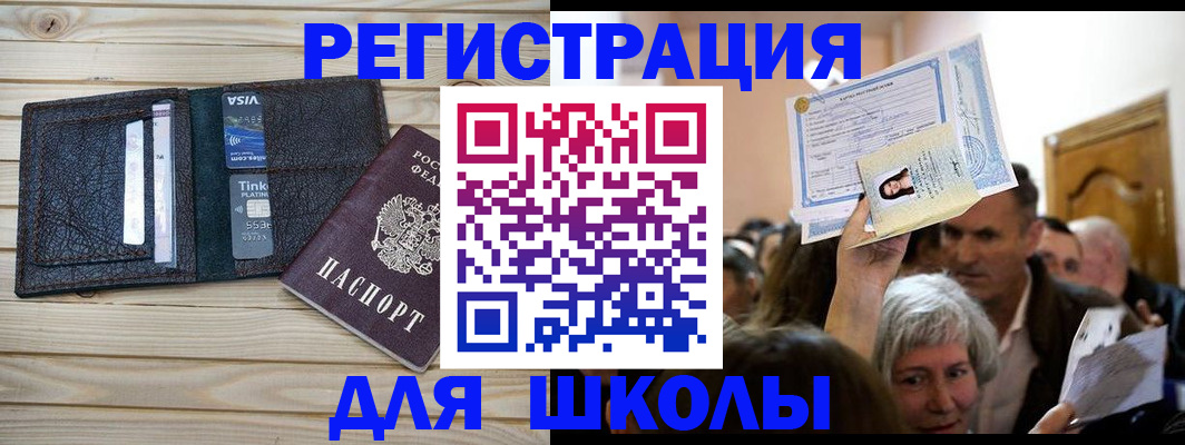 прописка для кредита в Адыгее