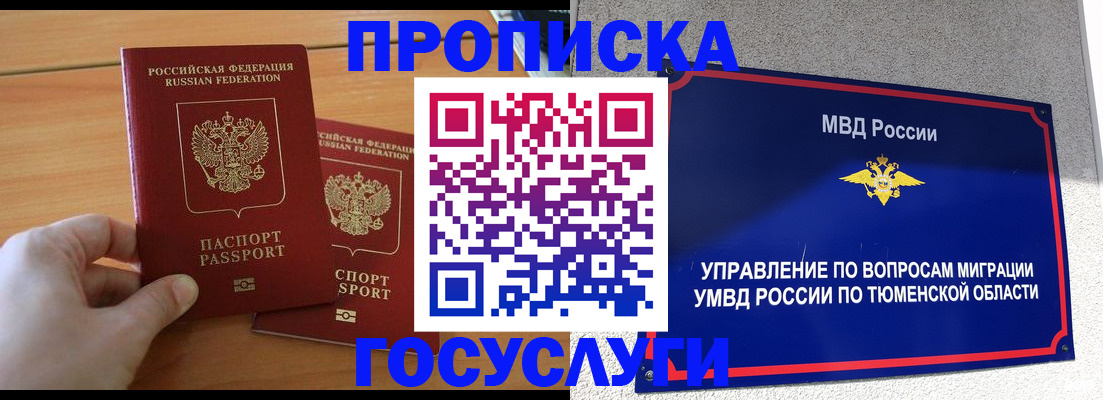 временная регистрация в квартире в Адыгее